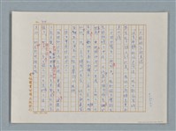 主要名稱：福爾摩斯——銀星號事件（譯稿）圖檔，第34張，共62張