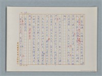 主要名稱：福爾摩斯——銀星號事件（譯稿）圖檔，第36張，共62張