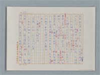 主要名稱：福爾摩斯——銀星號事件（譯稿）圖檔，第37張，共62張