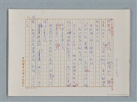 主要名稱：福爾摩斯——銀星號事件（譯稿）圖檔，第38張，共62張