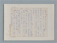 主要名稱：福爾摩斯——銀星號事件（譯稿）圖檔，第39張，共62張