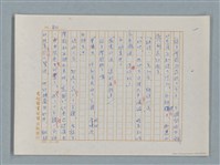 主要名稱：福爾摩斯——銀星號事件（譯稿）圖檔，第40張，共62張