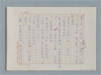 主要名稱：福爾摩斯——銀星號事件（譯稿）圖檔，第41張，共62張