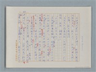 主要名稱：福爾摩斯——銀星號事件（譯稿）圖檔，第42張，共62張
