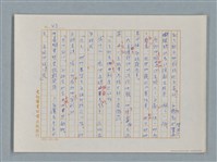 主要名稱：福爾摩斯——銀星號事件（譯稿）圖檔，第43張，共62張