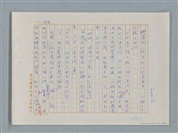 主要名稱：福爾摩斯——銀星號事件（譯稿）圖檔，第44張，共62張