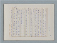 主要名稱：福爾摩斯——銀星號事件（譯稿）圖檔，第45張，共62張