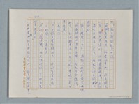 主要名稱：福爾摩斯——銀星號事件（譯稿）圖檔，第46張，共62張