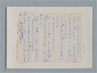 主要名稱：福爾摩斯——銀星號事件（譯稿）圖檔，第47張，共62張