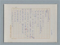 主要名稱：福爾摩斯——銀星號事件（譯稿）圖檔，第48張，共62張
