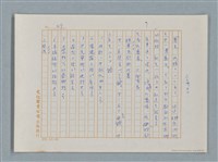 主要名稱：福爾摩斯——銀星號事件（譯稿）圖檔，第49張，共62張