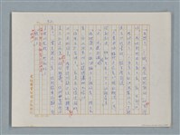 主要名稱：福爾摩斯——銀星號事件（譯稿）圖檔，第52張，共62張
