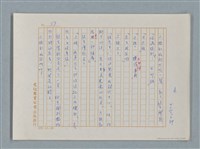 主要名稱：福爾摩斯——銀星號事件（譯稿）圖檔，第53張，共62張