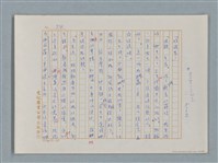 主要名稱：福爾摩斯——銀星號事件（譯稿）圖檔，第54張，共62張