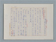 主要名稱：福爾摩斯——銀星號事件（譯稿）圖檔，第55張，共62張
