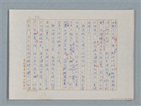 主要名稱：福爾摩斯——銀星號事件（譯稿）圖檔，第56張，共62張