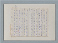 主要名稱：福爾摩斯——銀星號事件（譯稿）圖檔，第60張，共62張