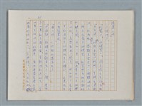 主要名稱：福爾摩斯——銀星號事件（譯稿）圖檔，第61張，共62張
