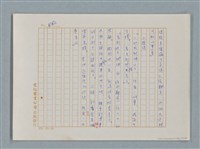 主要名稱：福爾摩斯——銀星號事件（譯稿）圖檔，第62張，共62張