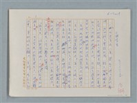 主要名稱：福爾摩斯——三個學生（譯稿）圖檔，第1張，共43張