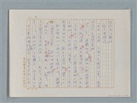 主要名稱：福爾摩斯——三個學生（譯稿）圖檔，第2張，共43張