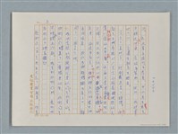 主要名稱：福爾摩斯——三個學生（譯稿）圖檔，第3張，共43張