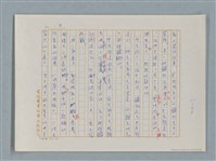 主要名稱：福爾摩斯——三個學生（譯稿）圖檔，第4張，共43張