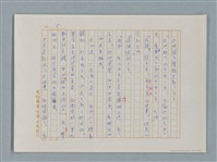 主要名稱：福爾摩斯——三個學生（譯稿）圖檔，第5張，共43張