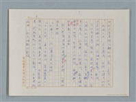 主要名稱：福爾摩斯——三個學生（譯稿）圖檔，第6張，共43張