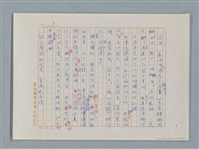 主要名稱：福爾摩斯——三個學生（譯稿）圖檔，第7張，共43張