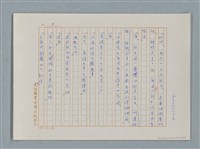 主要名稱：福爾摩斯——三個學生（譯稿）圖檔，第8張，共43張