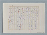 主要名稱：福爾摩斯——三個學生（譯稿）圖檔，第9張，共43張