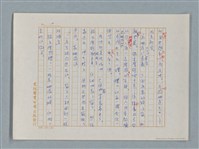 主要名稱：福爾摩斯——三個學生（譯稿）圖檔，第10張，共43張