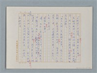 主要名稱：福爾摩斯——三個學生（譯稿）圖檔，第11張，共43張