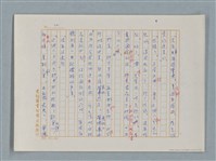 主要名稱：福爾摩斯——三個學生（譯稿）圖檔，第12張，共43張