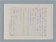 主要名稱：福爾摩斯——三個學生（譯稿）圖檔，第13張，共43張