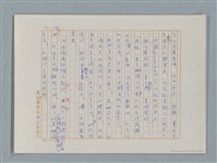 主要名稱：福爾摩斯——三個學生（譯稿）圖檔，第14張，共43張