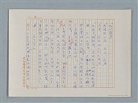 主要名稱：福爾摩斯——三個學生（譯稿）圖檔，第15張，共43張