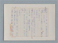主要名稱：福爾摩斯——三個學生（譯稿）圖檔，第16張，共43張