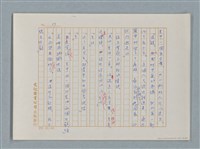 主要名稱：福爾摩斯——三個學生（譯稿）圖檔，第17張，共43張