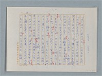 主要名稱：福爾摩斯——三個學生（譯稿）圖檔，第18張，共43張