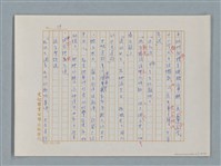 主要名稱：福爾摩斯——三個學生（譯稿）圖檔，第19張，共43張