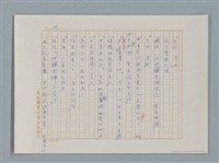 主要名稱：福爾摩斯——三個學生（譯稿）圖檔，第20張，共43張