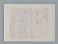 主要名稱：福爾摩斯——三個學生（譯稿）圖檔，第21張，共43張