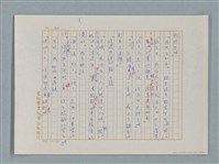 主要名稱：福爾摩斯——三個學生（譯稿）圖檔，第22張，共43張