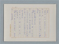 主要名稱：福爾摩斯——三個學生（譯稿）圖檔，第23張，共43張