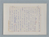主要名稱：福爾摩斯——三個學生（譯稿）圖檔，第24張，共43張