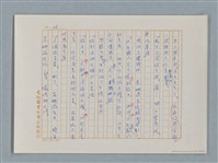 主要名稱：福爾摩斯——三個學生（譯稿）圖檔，第25張，共43張