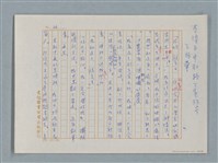 主要名稱：福爾摩斯——三個學生（譯稿）圖檔，第26張，共43張