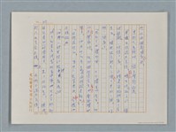 主要名稱：福爾摩斯——三個學生（譯稿）圖檔，第27張，共43張